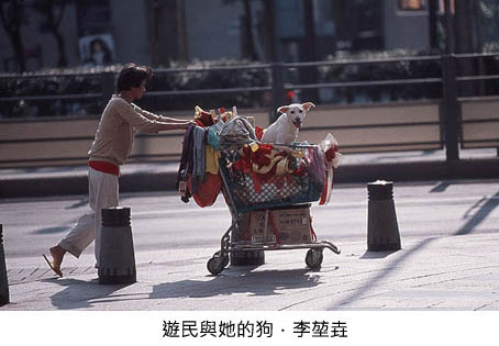 遊民與她的狗 - 方土